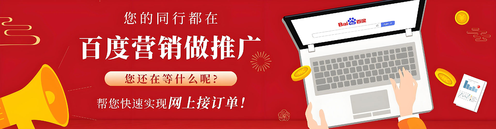 唐县百度开户高返点